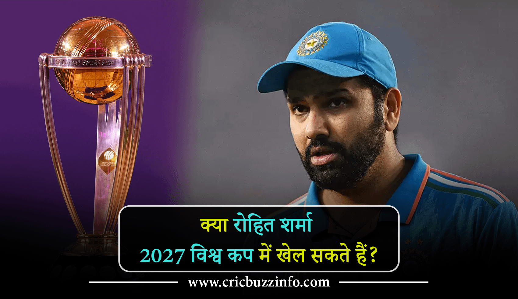 Can Rohit Sharma play in the 2027 WC